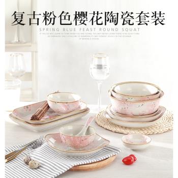 浪漫滿屋盤子碗套裝 組合 家用創意美式陶瓷飯碗盤組合碗碟套裝
