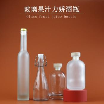 帝星酒具新鮮果汁密封瓶 泡酒瓶 檸檬汁防細菌密封瓶350ml果汁瓶