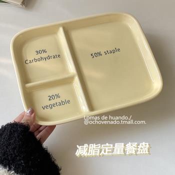 ins韓風分格盤家用減脂定量分餐盤帶刻度奶油色早餐盤分隔餐具