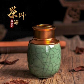 青瓷哥窯茶葉罐陶瓷茶葉盒迷你便攜密封金屬冰裂小罐茶罐