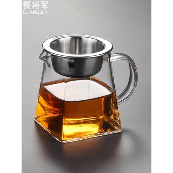 耐熱高硼矽玻璃公道杯四方公杯帶304茶漏一體高檔過濾分茶器茶海