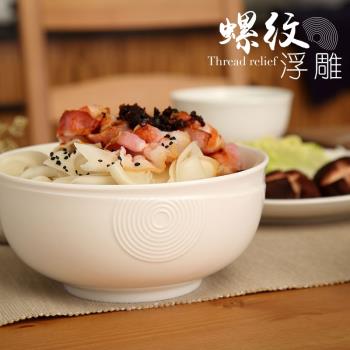 螺紋浮雕系列陶瓷碗 簡約創意米飯碗 面碗 大湯碗 日式家用