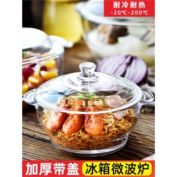 透明耐熱玻璃煲大號家用湯碗帶蓋沙拉碗微波爐專用器皿加熱泡麵碗