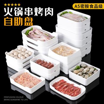 白色塑料碟火鍋店專用餐具菜盤商用冷藏柜配菜盤長方形烤肉店盤子