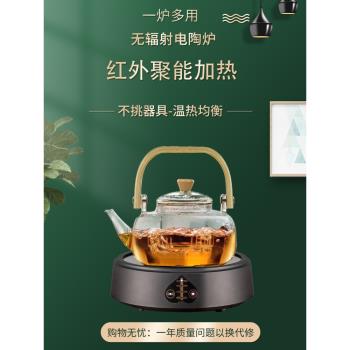 電陶爐光波圍爐家用迷你小型煮茶器玻璃提樑壺燒水泡茶摩卡壺專用