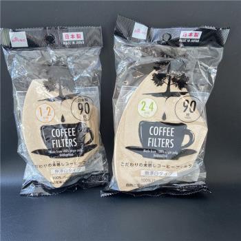 日本大創進口無漂白咖啡濾紙咖啡紙90張咖啡過濾原木色咖啡濾紙袋