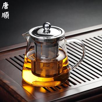 唐順玻璃泡茶壺過濾沖茶器家用茶具套裝加厚耐熱玻璃花茶壺泡茶器