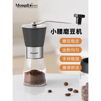 Mongdio咖啡研磨機手磨咖啡機手搖磨豆機手動咖啡豆研磨機磨豆器