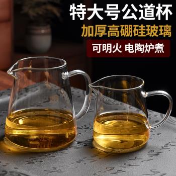 公道杯玻璃大容量500ml1000ml加厚茶海功夫茶具分茶器高硼硅防燙