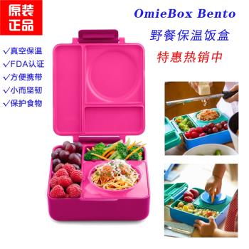 二代OmieBox Bento兒童分格防漏保溫午餐飯盒 出游野餐保冷便當盒