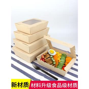 紙短情長竹漿牛皮紙餐盒長方形紙質盒子一次性炒飯外賣貼窗打包盒