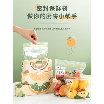 保鮮袋家用食品級帶封口食物冰箱冷凍專用密封袋小號蔬菜水果收納
