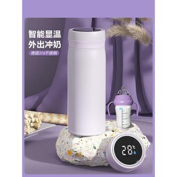 智慧顯溫保溫杯嬰兒外出沖奶粉寶寶恆溫45度316不銹鋼便攜500ml女