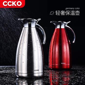 CCKO保溫壺暖壺家用304不銹鋼2L大容量熱水瓶暖水壺保溫水壺