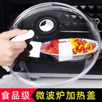 微波爐內加熱蓋專用蓋耐高溫防濺防油罩冰箱保鮮蓋子玻璃碗蓋熱菜