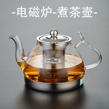 電磁爐專用燒水壺玻璃茶壺耐熱玻璃煮茶器家用加厚耐高溫煮茶壺