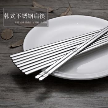 不銹鋼筷子家用家庭裝防滑10雙韓國實心扁韓式快子高檔個性套裝