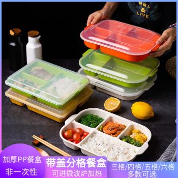 餐盒飯盒 學生食堂快餐盤可微波爐加熱 長方形帶蓋便當盒分格塑料