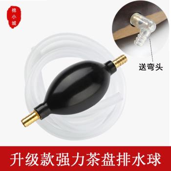 中式茶盤排水管吸水球接水管軟管排水球橡膠純銅接口導水茶道配件