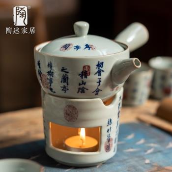 陶迷蘭亭序溫茶側把壺套裝明火蠟燭酒精燈加熱煮茶耐熱陶瓷茶具