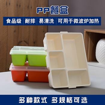 PP日式餐盒可微波爐加熱四格分隔餐盒快餐盒五格便當員工學生飯盒