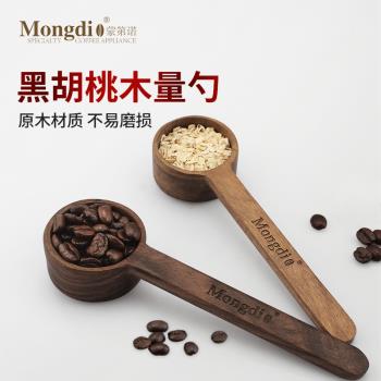 Mongdio咖啡量豆勺實木量勺黑桃木咖啡粉勺定量勺子克數計量匙10g