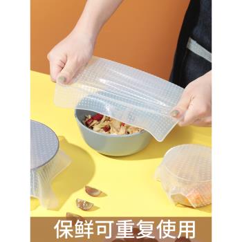 矽膠保鮮膜可重復使用杯碗密封膜多功能伸縮器皿封口環保膜大小號