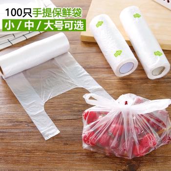 背心式食品保鮮袋冰箱水果袋家用大小號一次性厚手撕袋密封連卷袋
