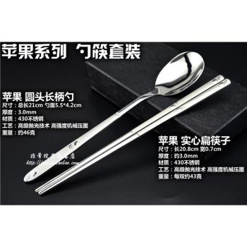 不銹鋼韓國 筷勺 實心扁筷子 勺子 韓式便攜餐具套裝旅行可愛禮品