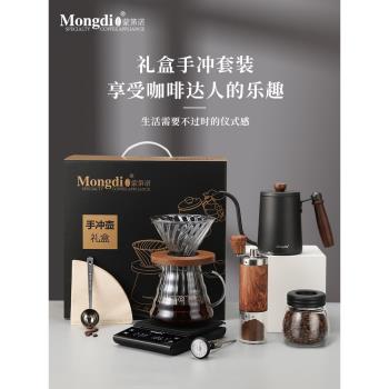 Mongdio手沖咖啡套裝禮盒咖啡壺手沖咖啡器具手磨咖啡機手搖全套