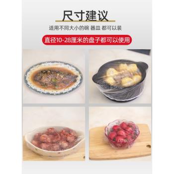 食品級一次性保鮮膜套碗罩膜套自封口萬能伸縮松緊口家用食品專用