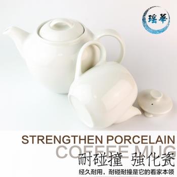瑤華強化瓷歐式簡約陶瓷咖啡壺家用咖啡茶壺摩卡壺涼水壺咖啡器具