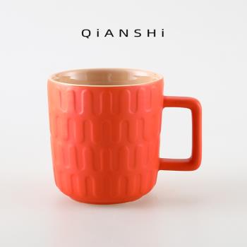 陶瓷馬克杯橘紅色凹凸浮雕條紋水杯早餐牛奶麥片杯大容量下午茶