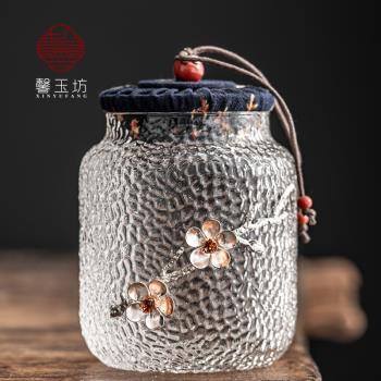 錫花錘紋玻璃茶葉罐家用收納儲存罐帶蓋儲物密封罐廚房雜糧收納盒