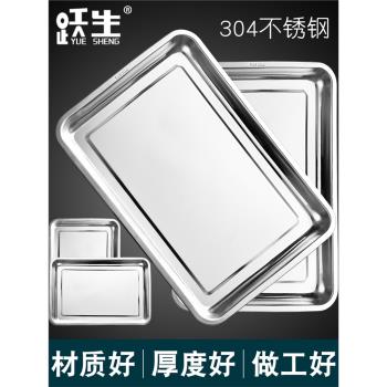 食品級304不銹鋼方盤長方形盤子家用託盤商用蒸盤烤魚鐵盤子餐盤