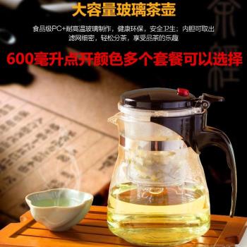 創杰茶具飄逸杯玻璃600毫升花草茶壺 耐高溫過濾茶水分離泡沖茶器