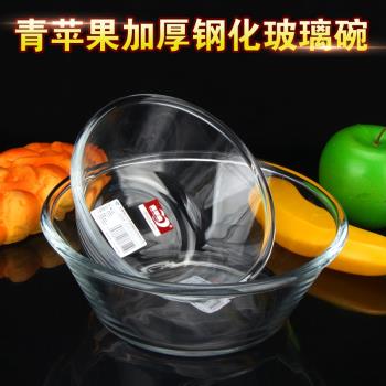 青蘋果鋼化玻璃碗加厚透明圓形中號沙拉碗大號和面碗小號飯碗湯碗