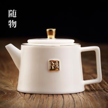 羊脂玉茶壺泡茶壺陶瓷單壺西施壺紅茶功夫茶具套裝白瓷過濾泡茶器