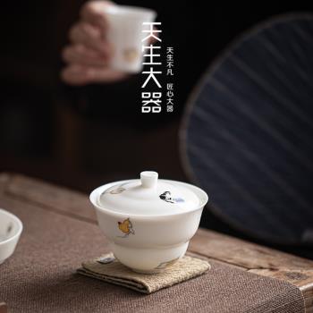 天生大器羊脂玉貓趣葫蘆蓋碗茶杯單個家用陶瓷中式功夫茶具泡茶器