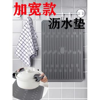 大號矽膠隔熱墊瀝水墊廚房菜板固定墊砧板防滑墊鍋墊加厚案板墊子