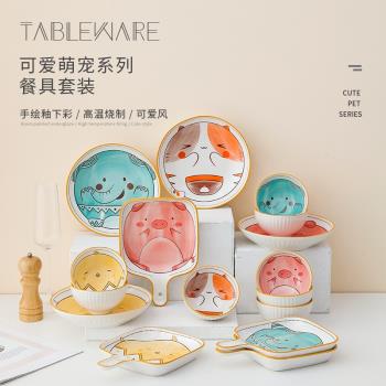陶瓷卡通盤子可愛餐盤家用創意兒童網紅餐具韓版ins碟子菜盤飯盤