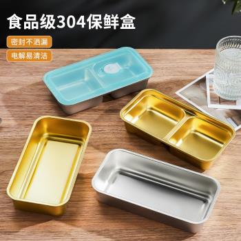 304不銹鋼保鮮盒韓式分格飯盒便當盒長方形食品泡菜醬料小吃盒子