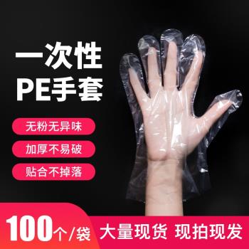 1000只一次性手套食品餐飲塑料薄膜家用透明加厚級耐用批發實惠裝