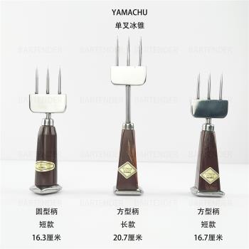 YAMACHU三叉冰錐/冰球神器-深木色（日本進口）