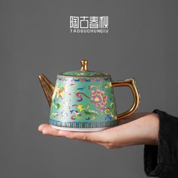 國潮風琺瑯彩中式簡約陶瓷茶壺