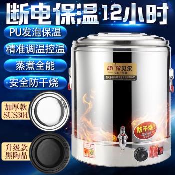 電熱不銹鋼保溫桶大容量商用開水桶燒水桶茶水桶奶茶桶可插電加熱