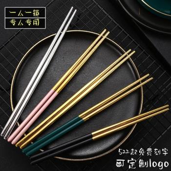 刻字304不銹鋼筷子中式一人一筷家用防滑防霉家庭高檔公筷收納盒