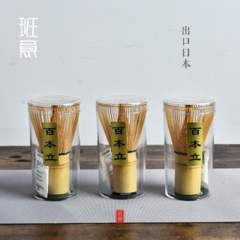 茶筅套裝日式手工抹茶刷竹制點茶打奶茶抹茶工具百本立