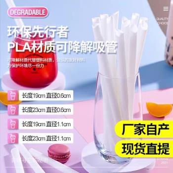 PLA環保奶茶耐高溫可降解吸管