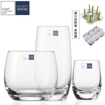 德國Schott進口威士忌杯水晶玻璃